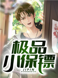 孟晚森尹落月小说免费在线阅读_孟晚森尹落月全本最新后续阅读大结局