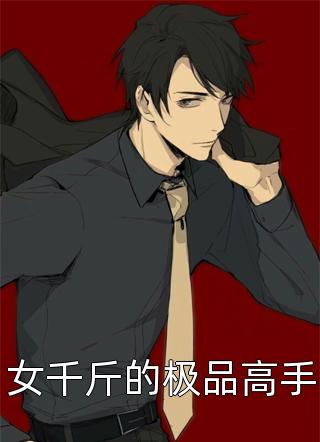 姜青妤贺临舟完结阅读无弹窗大结局_姜青妤贺临舟最新章节列表_笔趣阁浏览