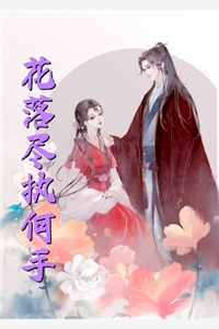 热门章节闻君有两意故来相决绝闫美善赵卓明周莹莹阅读极简全文