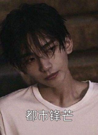 +行至爱意消散处：结局+番外全文免费阅读无弹窗大结局_最新章节列表_笔趣阁男女主人公