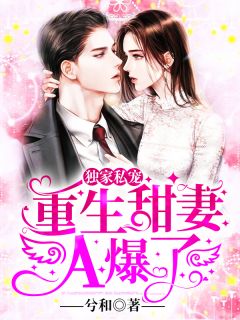 覃景逸周思怡小说后续全本完整+延伸+最终终章无套路在线阅读已完结版