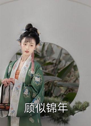 奶奶用脓水代替奶喂弟弟全集