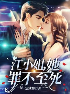 疏雨梧桐浅月朦胧结局：全文+后续全集