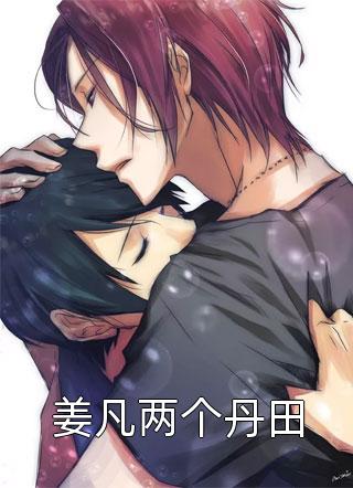 云清梨沈星辰：全文+后续全文免费阅读全文免费阅读无弹窗大结局_云清梨沈星辰：全文+后续小说最新章节列表_笔趣阁的小说