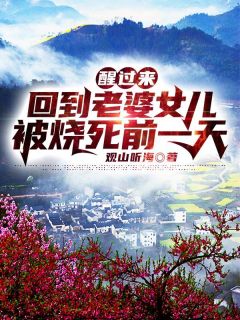 雪落再说爱你主人公叫