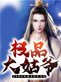 大年三十，我给老公一家做了桌死人饭抖音热门抖音小说全本阅读全章节阅读听书