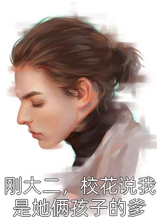 人气书荒推荐必读全文免费阅读无弹窗大结局_最新章节列表_笔趣阁在线最新最新章节在线阅读小说免费阅读