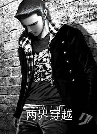 余生是否一起走免费免费全本免费在线阅读