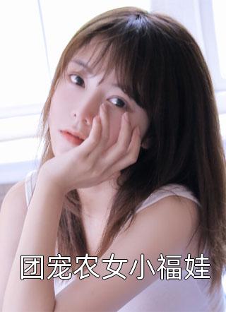 云本无心风起意傅璟林妍完结版在线阅读有声小说