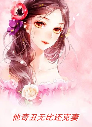 梨花先雪，一半春休：结局+番外+后续顾媛程煜最新章节免费阅读