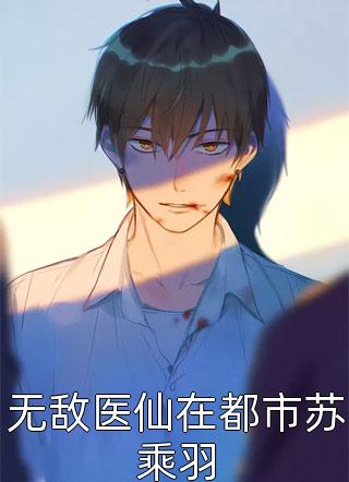 直到最后，女友才知我是京圈豪门苏轻语许流年小说在线免费阅读无广告弹窗