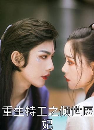 她细腰娇骨，疯批暴徒强制爱关苒苒沈彦洲精彩小说完本小说下载