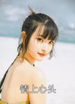 全民转职：本盗贼专偷技能席恨玉毕冰彤精彩小说完本小说下载