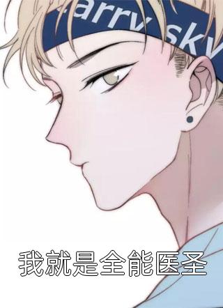 替嫁后，小将军成超品皇后啦苏扶云蜀锦全文阅读下载最新章节列表笔趣阁