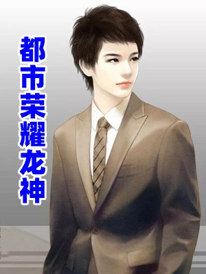 我也曾那样爱过你：全文+后续最新章节列表_我也曾那样爱过你：全文+后续我也曾那样爱过你：全文+后续在线阅读在线最新最新章节在线阅读小说免费阅读