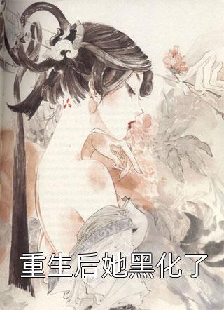 人生模拟器：我被老婆逼成世间极境白棋陈北玄最新章节免费阅读听书