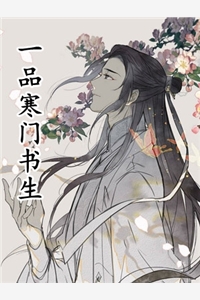 绑定学习系统，今天是学神女主播！宋以茉祁司宴全集在线阅读下载