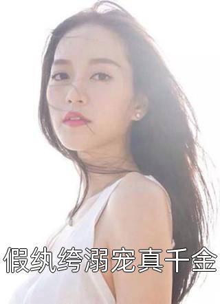 傻子穿越:官府求我纳妾陈息顾兰全集完整版在线免费阅读小说