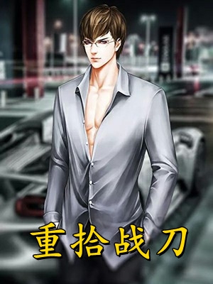 重生：最强天帝回归叶凡苏汐完结版阅读完结版全本小说在线阅读