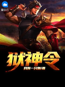 见我荒芜，听我泣语免费完结版阅读免费阅读笔趣阁txt