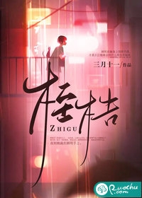 奴本金枝，誓不为妾温云致沈玉铮完结版在线阅读最新章节在线阅读