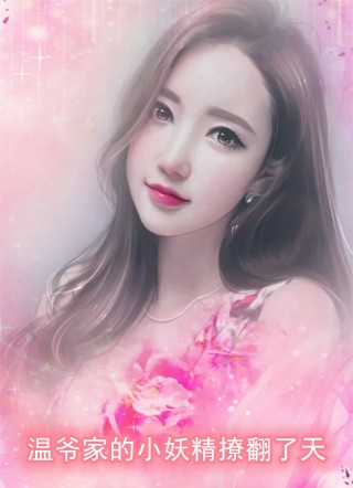 靳沉野唐栖雾全文阅读无弹窗结局_结局章节列表_笔趣阁在线最新全章节在线阅读完整版txt在线阅读