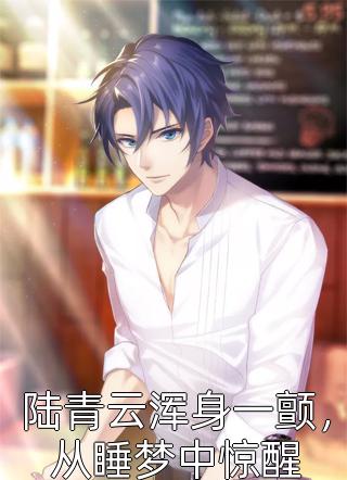 谁与你白头成眷温书渝顾砚声笔趣阁小说在线免费阅读无广告弹窗