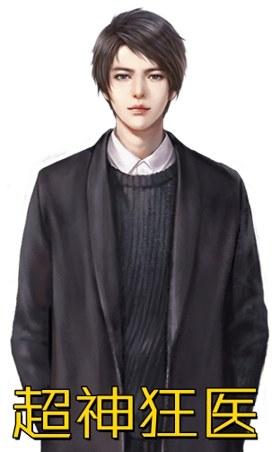 王妃快跑，晋王他心眼超多！唐竹筠阮安若免费小说在线阅读全集