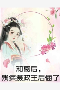 闺蜜的狗厂李丽许思思全本免费在线阅读