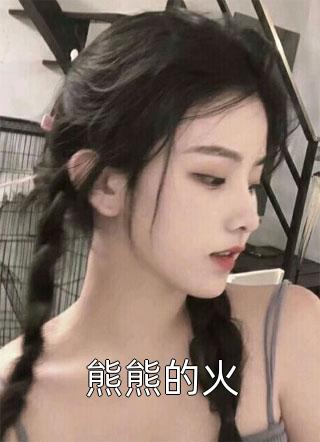 被污蔑偷盗高考试卷后，我杀疯了！安警官章圆圆免费阅读笔趣阁txt