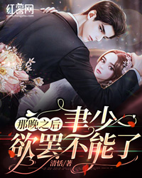 春知晓梦不觉阮清歌薄时谦全文在线阅读免费完本小说在线阅读