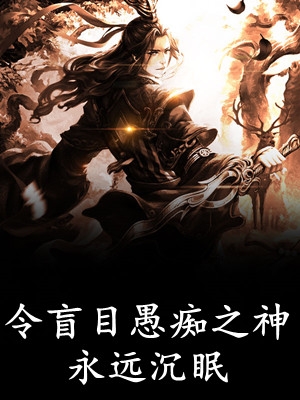 落花不折枝，你我不相见程岁安温叙言全章节阅读,全文免费在线阅读