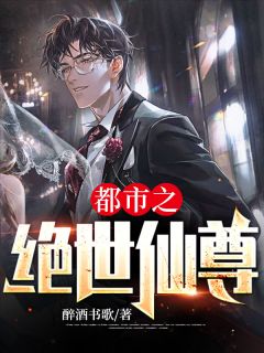 师傅你相信爱情吗？吐车上两百！畅销书目